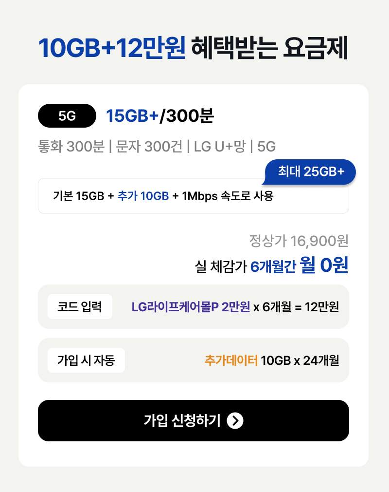 혜택